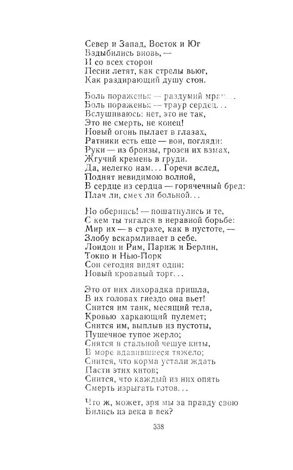 Егише Чаренц - Стихотворения и поэмы - Страница № 349