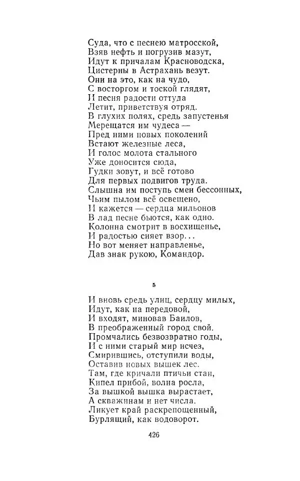 Егише Чаренц - Стихотворения и поэмы - Страница № 437
