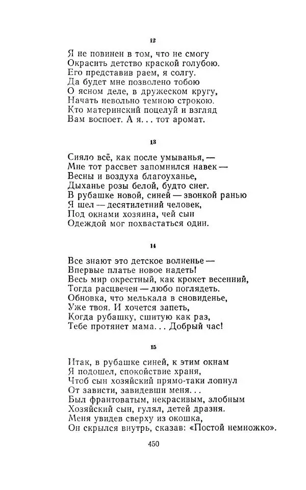 Егише Чаренц - Стихотворения и поэмы - Страница № 461