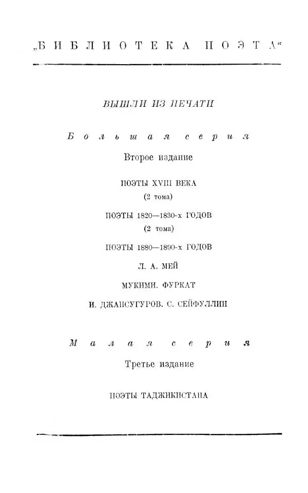 Егише Чаренц - Стихотворения и поэмы - Страница № 538