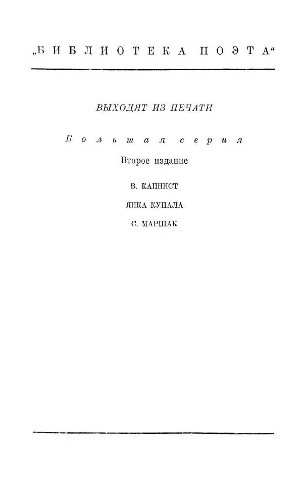 Егише Чаренц - Стихотворения и поэмы - Страница № 539