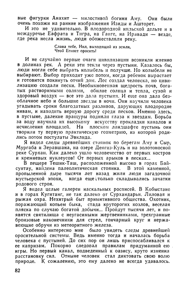  сборник «Бригантина» - Бригантина 1974 - Страница № 103