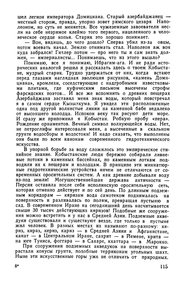  сборник «Бригантина» - Бригантина 1974 - Страница № 136