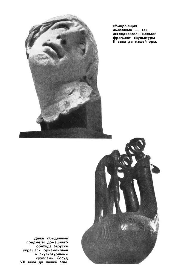  сборник «Бригантина» - Бригантина 1974 - Страница № 152