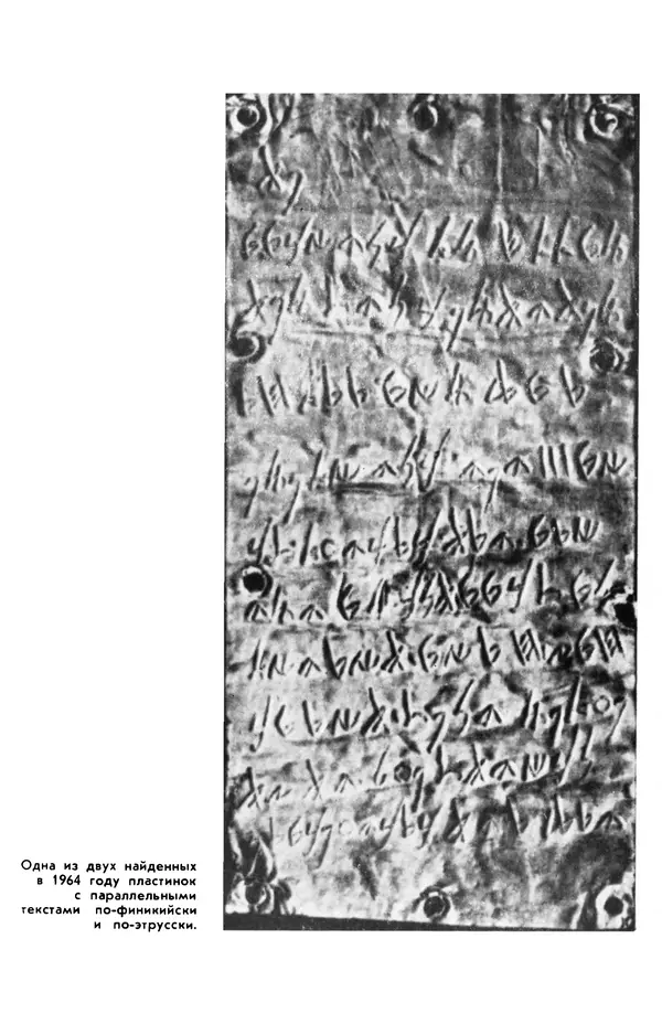  сборник «Бригантина» - Бригантина 1974 - Страница № 156