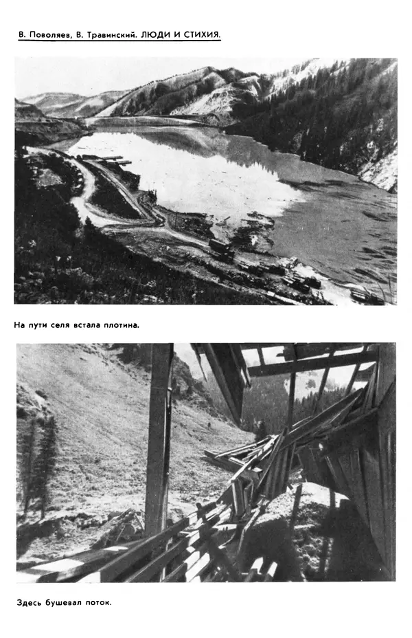  сборник «Бригантина» - Бригантина 1974 - Страница № 157