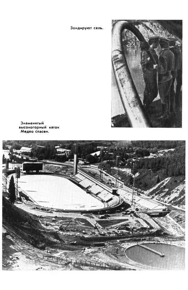  сборник «Бригантина» - Бригантина 1974 - Страница № 158