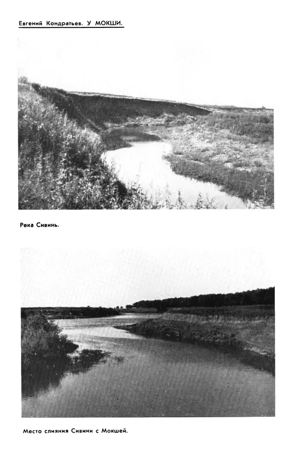  сборник «Бригантина» - Бригантина 1974 - Страница № 159