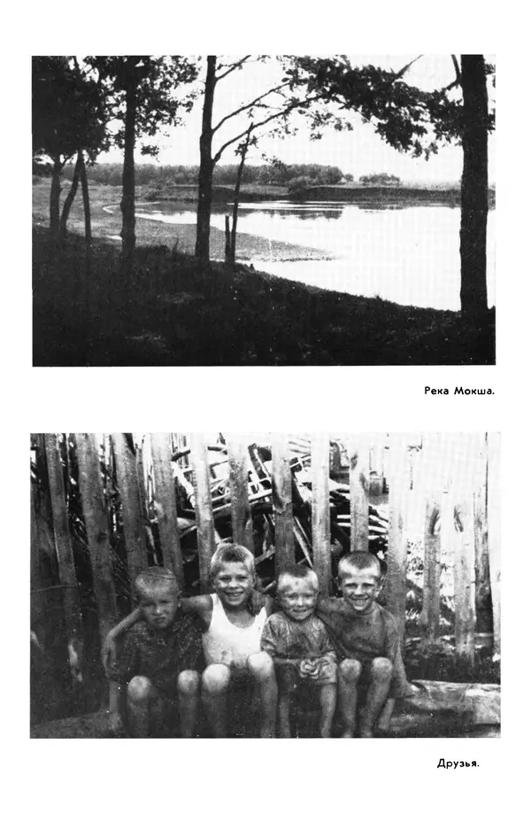  сборник «Бригантина» - Бригантина 1974 - Страница № 160