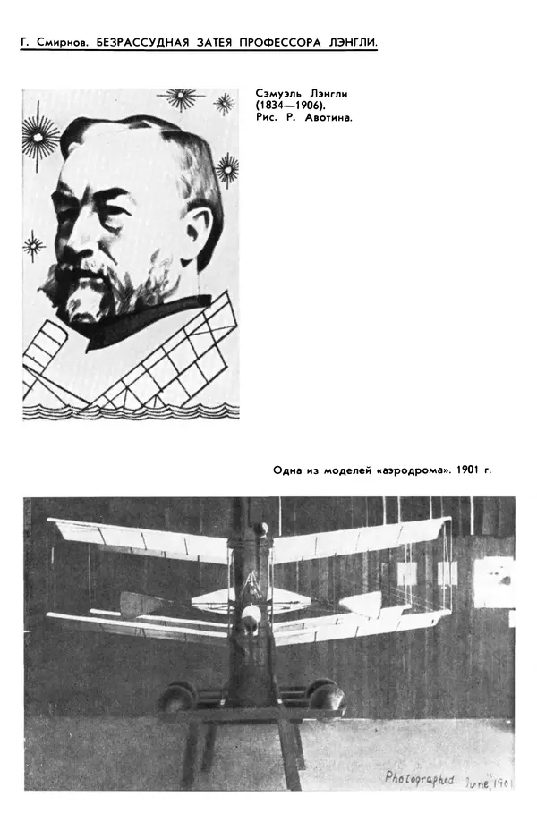  сборник «Бригантина» - Бригантина 1974 - Страница № 163