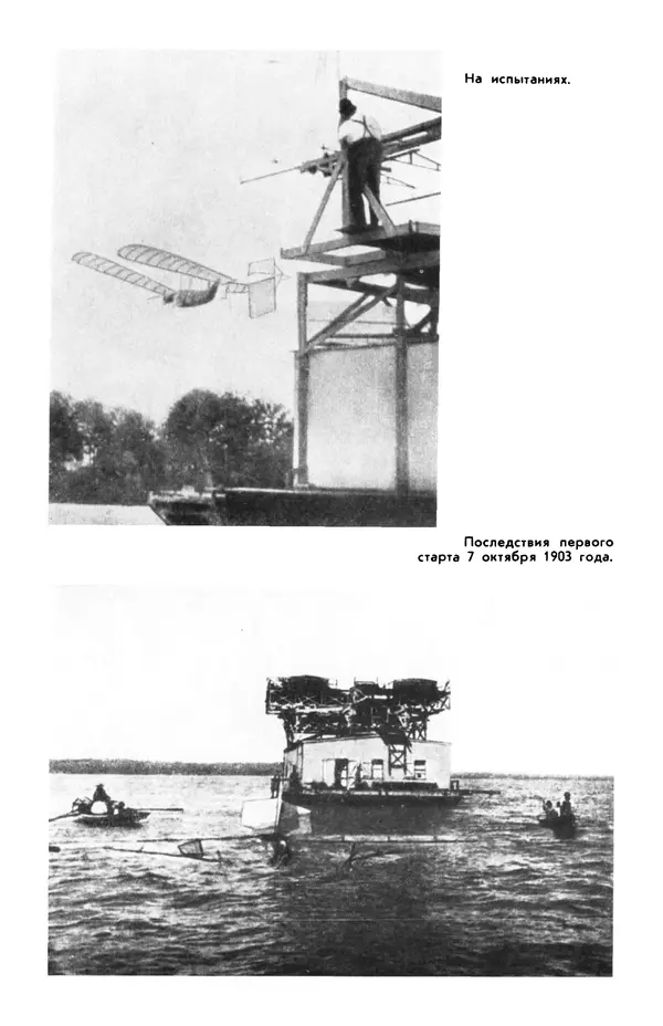  сборник «Бригантина» - Бригантина 1974 - Страница № 165