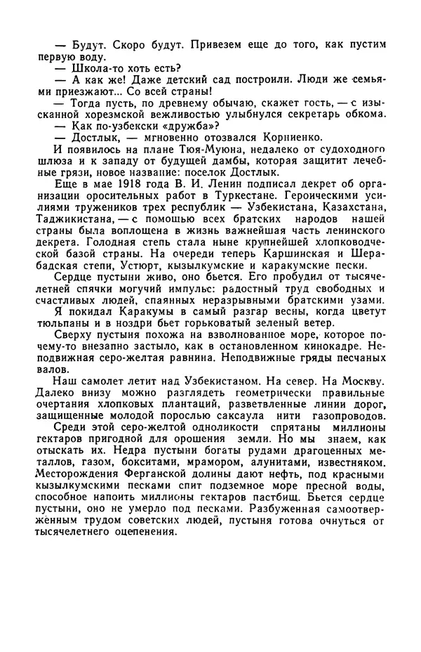  сборник «Бригантина» - Бригантина 1974 - Страница № 178