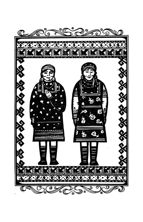  сборник «Бригантина» - Бригантина 1974 - Страница № 209