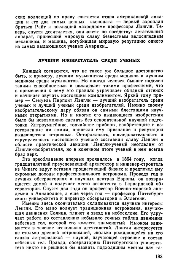  сборник «Бригантина» - Бригантина 1974 - Страница № 220