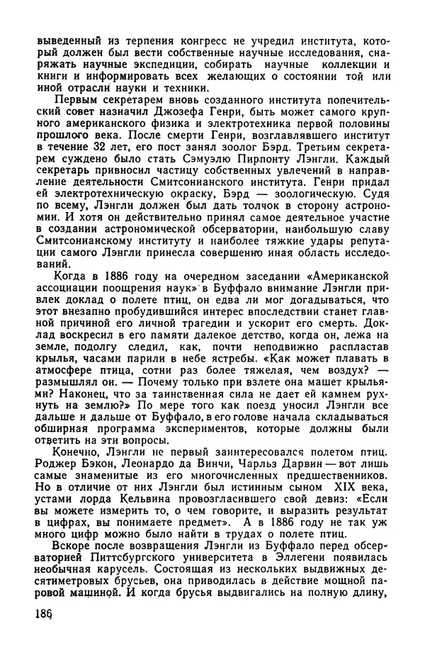  сборник «Бригантина» - Бригантина 1974 - Страница № 223