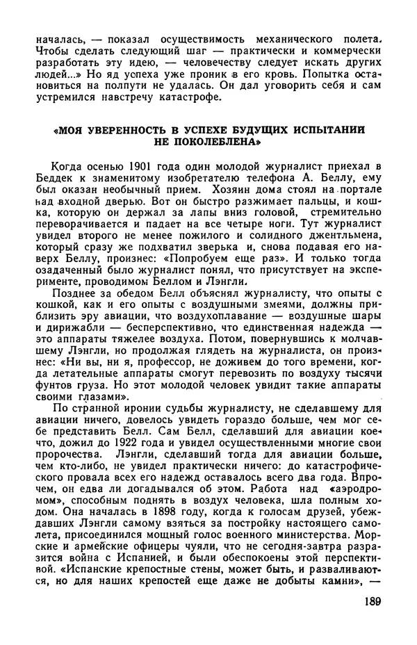 сборник «Бригантина» - Бригантина 1974 - Страница № 226