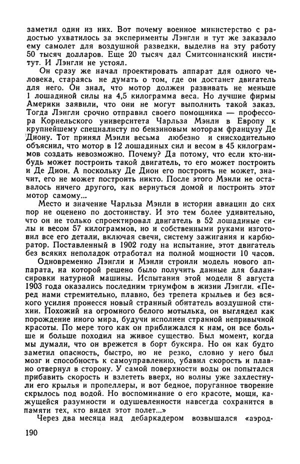  сборник «Бригантина» - Бригантина 1974 - Страница № 227
