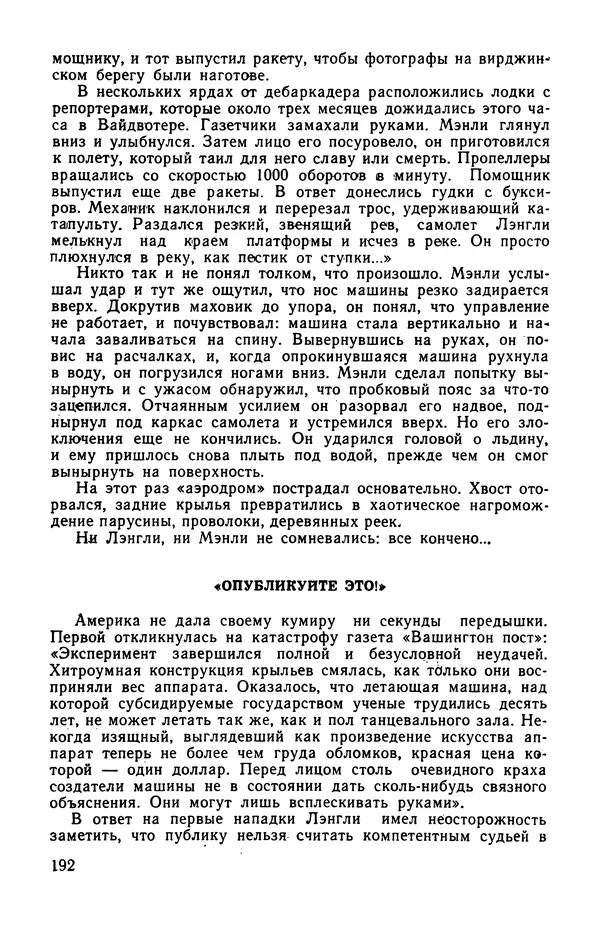  сборник «Бригантина» - Бригантина 1974 - Страница № 229