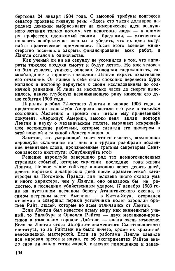  сборник «Бригантина» - Бригантина 1974 - Страница № 231