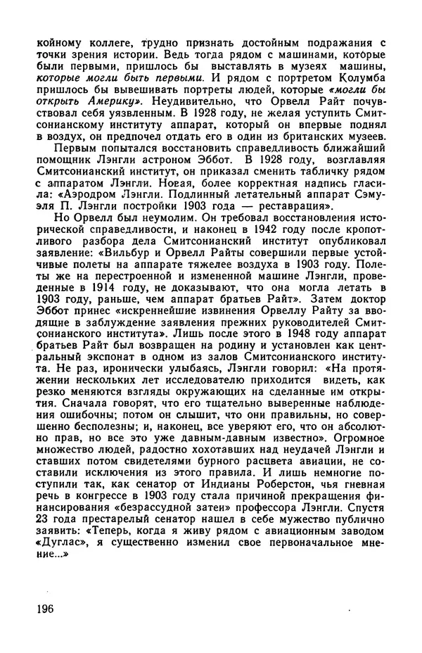  сборник «Бригантина» - Бригантина 1974 - Страница № 233