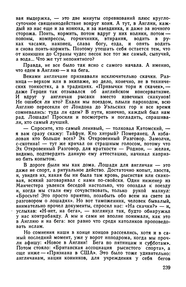  сборник «Бригантина» - Бригантина 1974 - Страница № 276