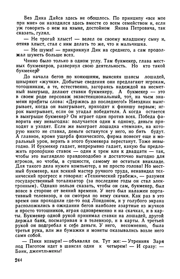  сборник «Бригантина» - Бригантина 1974 - Страница № 281