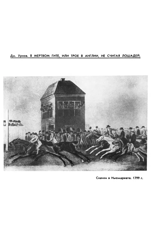  сборник «Бригантина» - Бригантина 1974 - Страница № 294