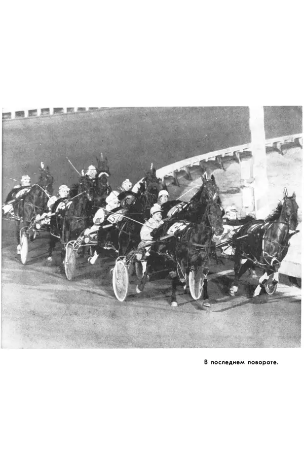  сборник «Бригантина» - Бригантина 1974 - Страница № 296