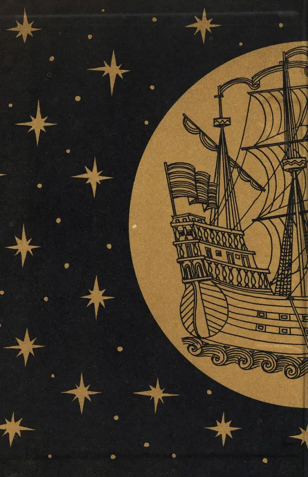  сборник «Бригантина» - Бригантина 1974 - Страница № 3