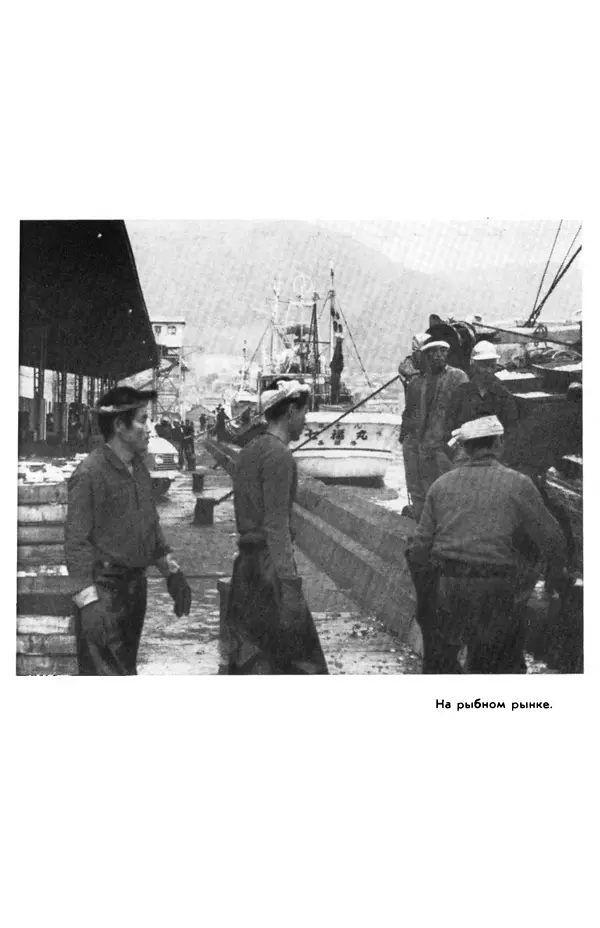  сборник «Бригантина» - Бригантина 1974 - Страница № 300