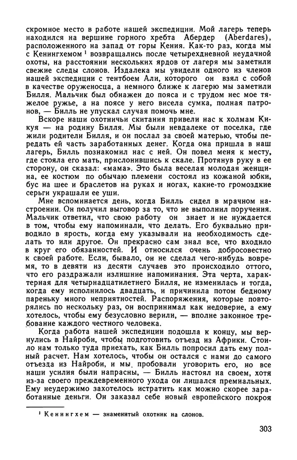  сборник «Бригантина» - Бригантина 1974 - Страница № 356
