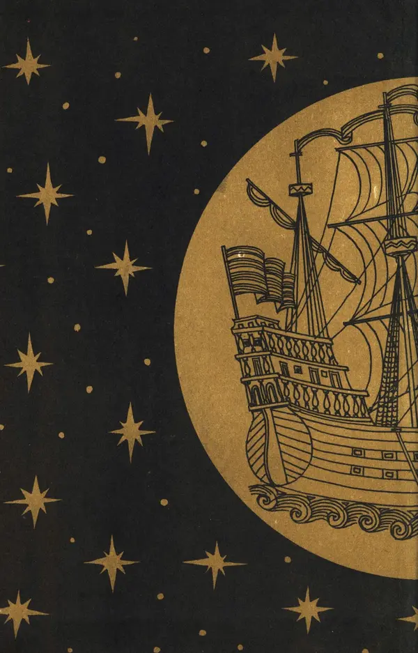  сборник «Бригантина» - Бригантина 1974 - Страница № 375