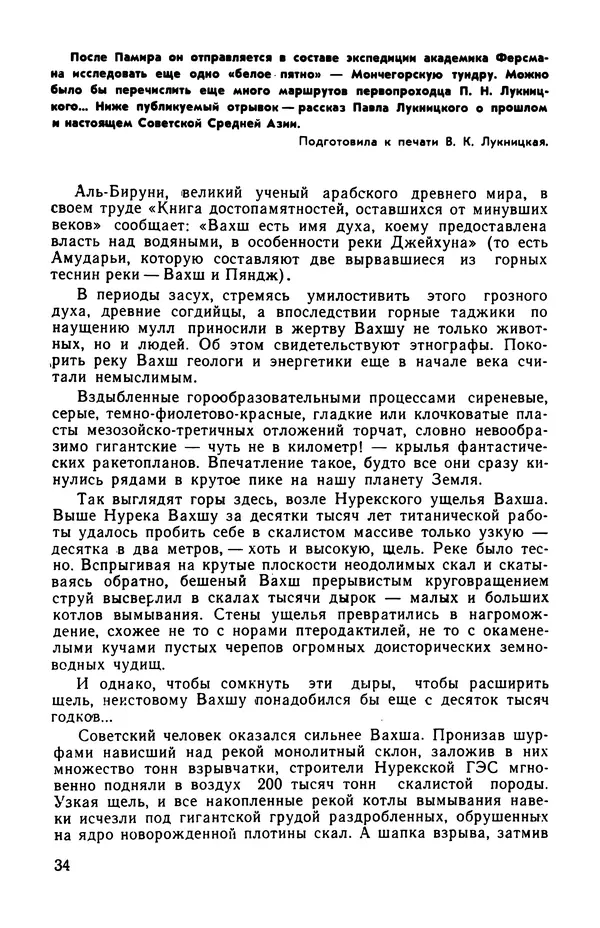  сборник «Бригантина» - Бригантина 1974 - Страница № 39