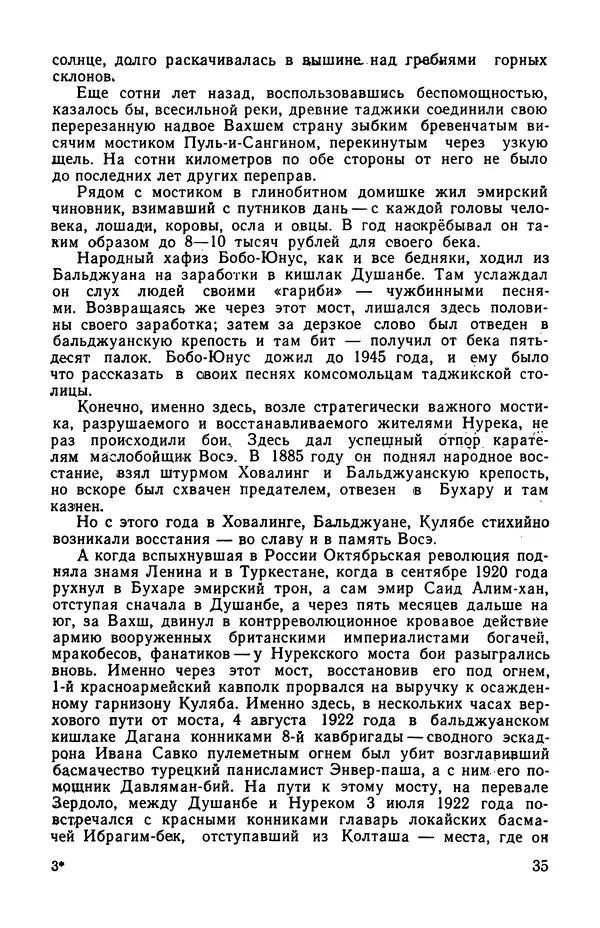  сборник «Бригантина» - Бригантина 1974 - Страница № 40