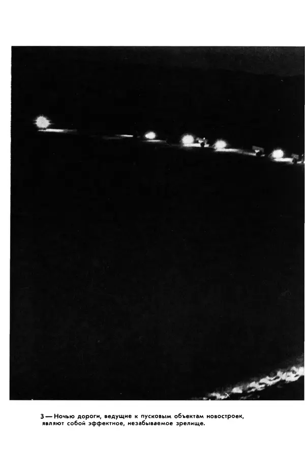  сборник «Бригантина» - Бригантина 1974 - Страница № 71