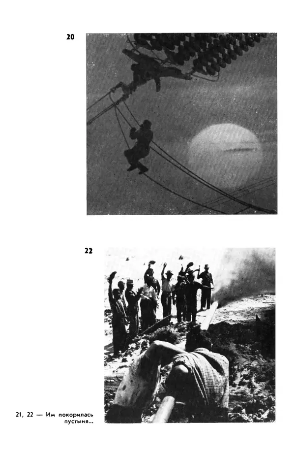  сборник «Бригантина» - Бригантина 1974 - Страница № 82