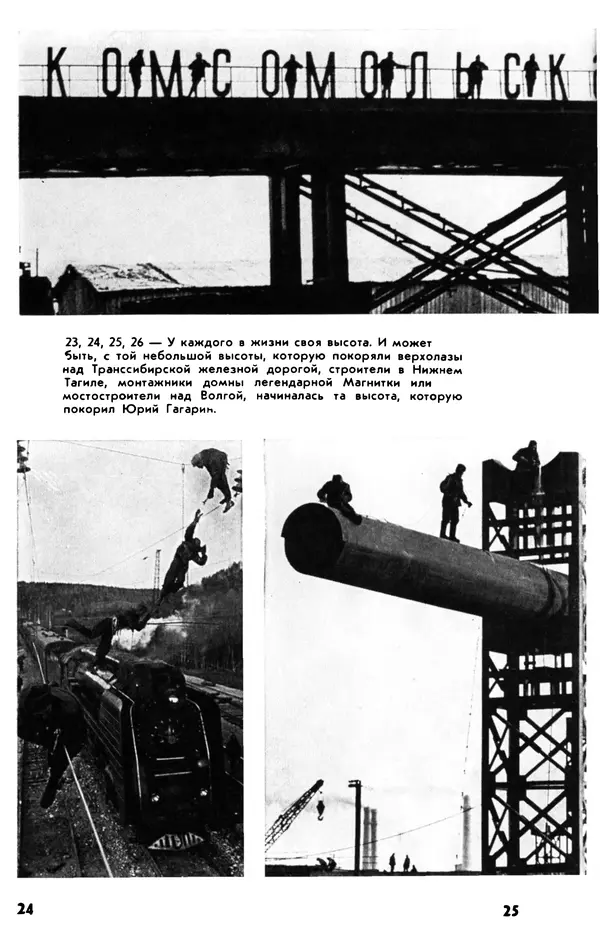  сборник «Бригантина» - Бригантина 1974 - Страница № 83