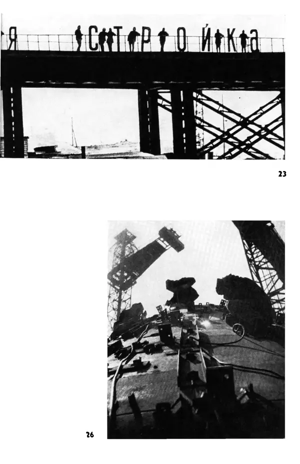  сборник «Бригантина» - Бригантина 1974 - Страница № 84