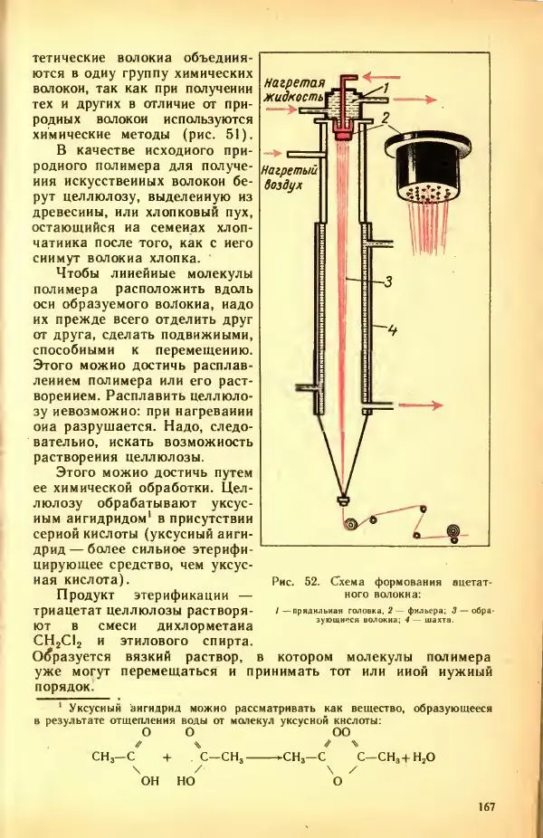Леонид Цветков - Органическая химия. Учебник для 10 класса - Страница № 175