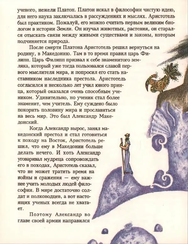 Кир Булычев - Атлантида - Страница № 76