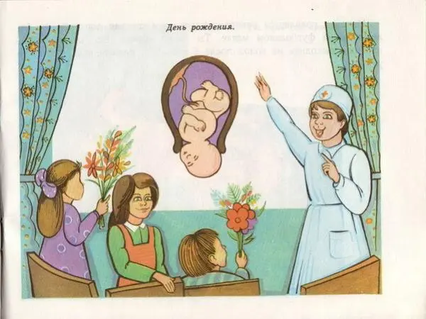  - Откуда я взялся? - Страница № 32