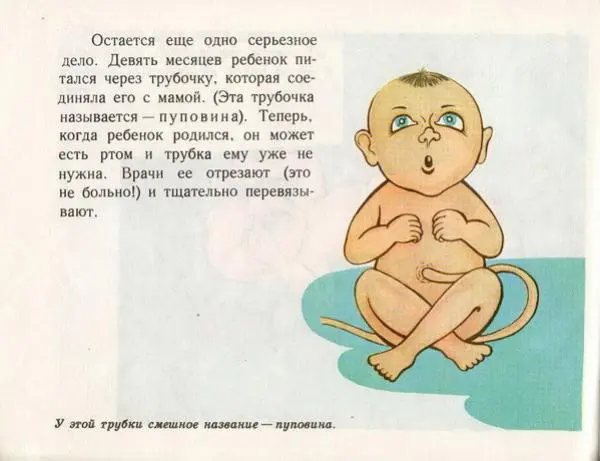  - Откуда я взялся? - Страница № 35