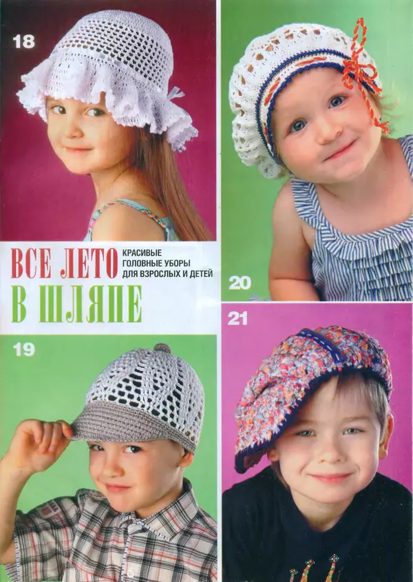  журнал «Вяжем крючком» - Вяжем крючком 2014 №6 - Страница № 17