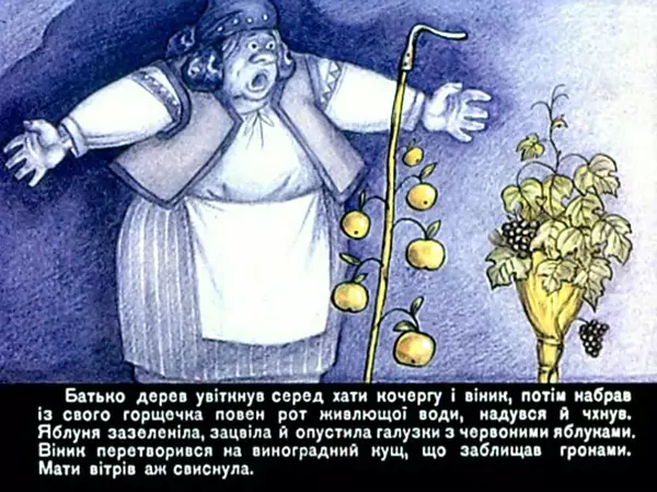 Юрій Северин - Як Тимофій відвіз панів до пекла - Страница № 14