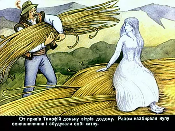 Юрій Северин - Як Тимофій відвіз панів до пекла - Страница № 15