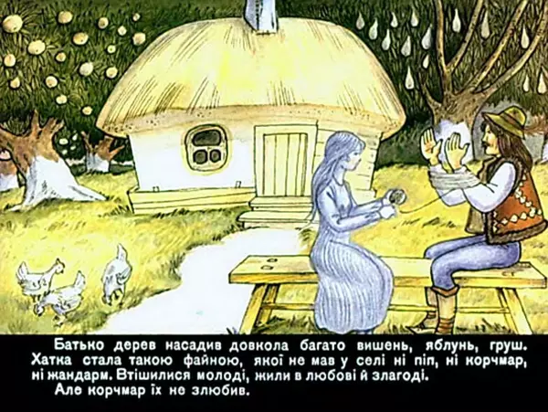 Юрій Северин - Як Тимофій відвіз панів до пекла - Страница № 16