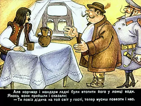Юрій Северин - Як Тимофій відвіз панів до пекла - Страница № 31