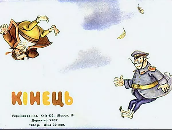 Юрій Северин - Як Тимофій відвіз панів до пекла - Страница № 36