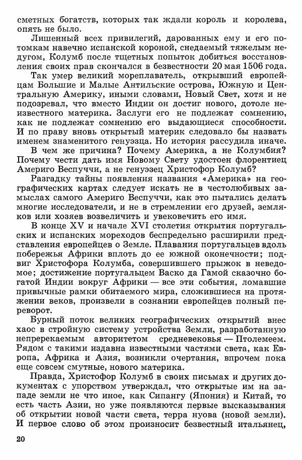Семён Узин - Капитан «Золотой лани» - Страница № 22