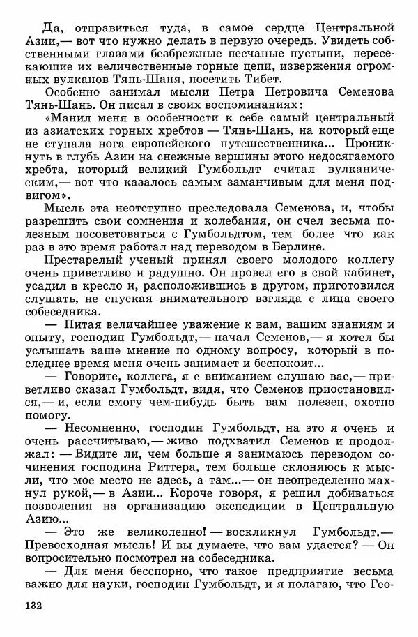 Семён Узин - Капитан «Золотой лани» - Страница № 134